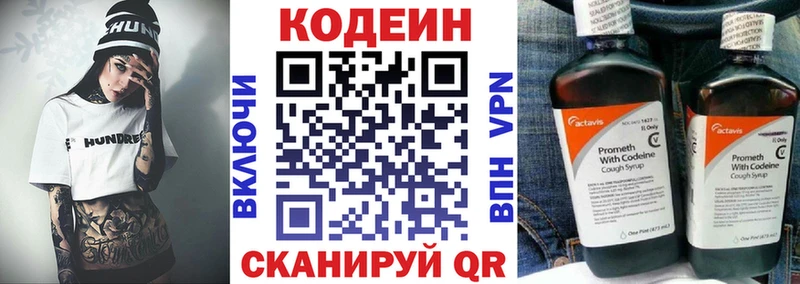 Codein Purple Drank  МЕГА сайт  Бакал 