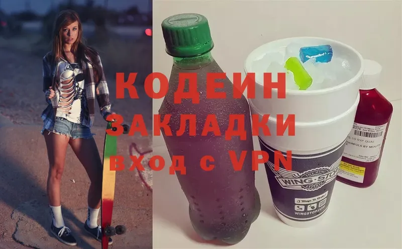 Кодеин Purple Drank  Бакал 