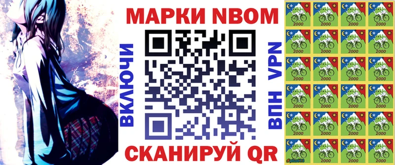 Марки N-bome 1,8мг  Бакал 